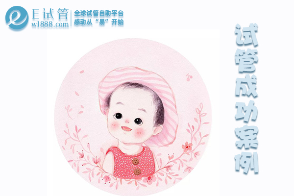 泰国试管婴儿案例:北京26岁黄女士卵巢早衰泰国试管，泰国EK医院好孕分享