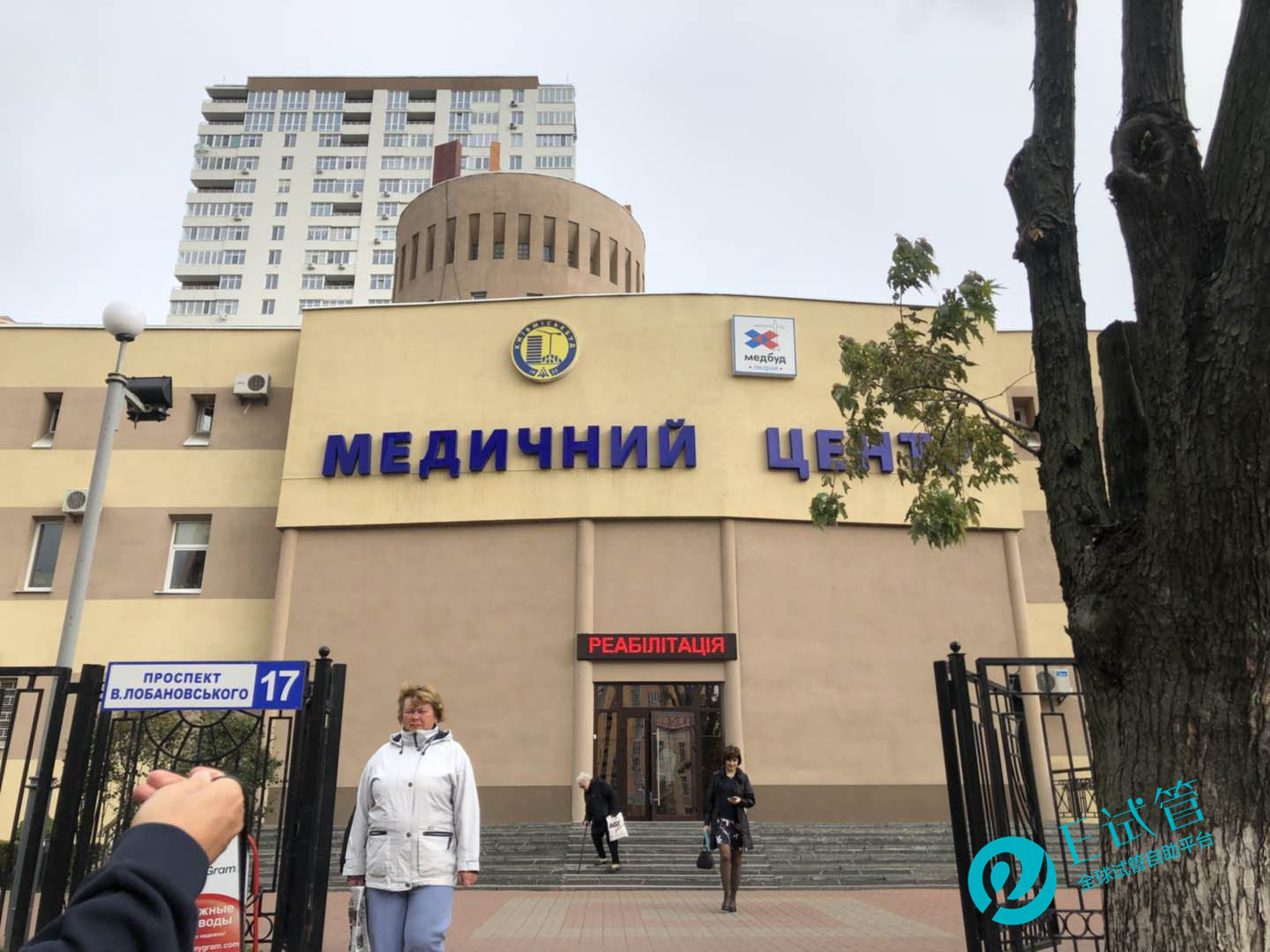 乌克兰试管医院乌克兰弗蕾亚（FRC）生殖中心