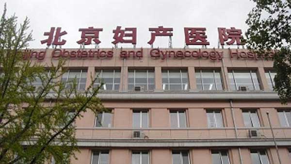 北京市妇产科医院建筑平面图