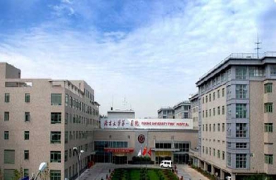 北京西城大学第一医院(北大医院)简介_费用_看病指南_试管婴儿医院-全球试管婴儿预约 | 费用