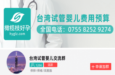 台湾试管婴儿可以选性别吗-医旅孕-全球试管婴儿预约 | 费用 