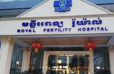 如何选择泰国试管婴儿医院，能够花钱少达到最大的成功率-备孕试管不孕不育知识